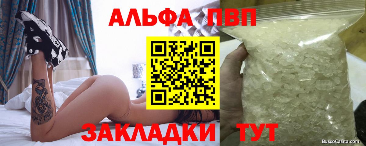 Лениногорск  дарнет шоп  Вход с VPN  APVP VHQ  Alpha PVP СК КРИС  Alpha-PVP 