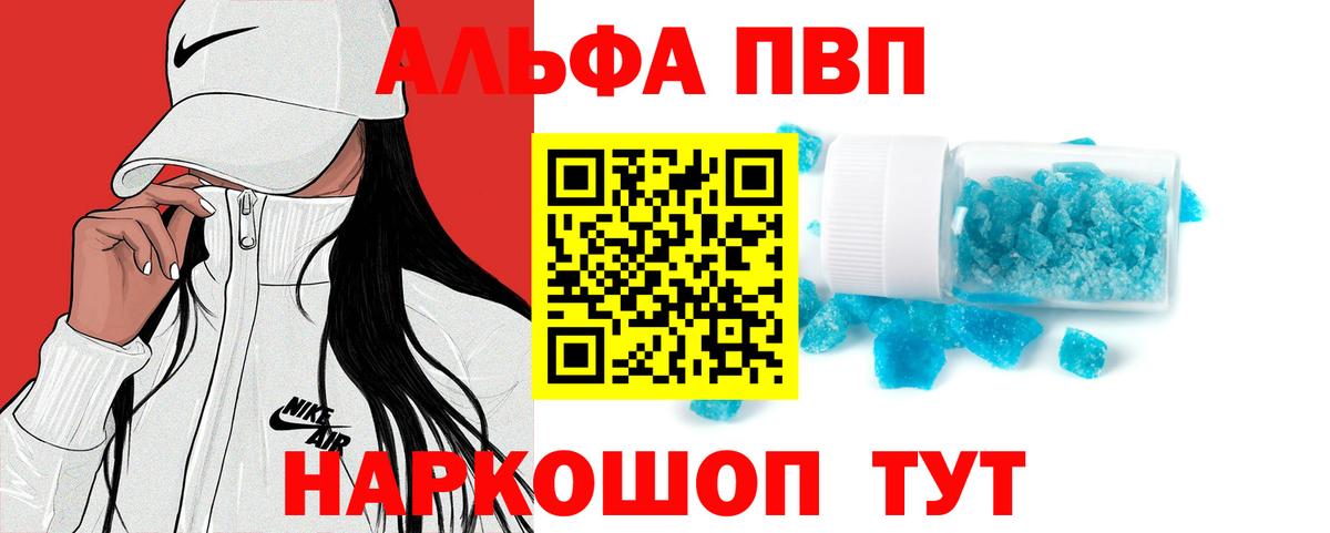 APVP крисы CK Лениногорск