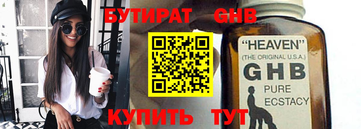 БУТИРАТ оксана Лениногорск
