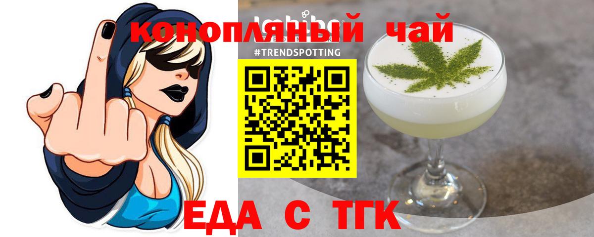 Cannafood марихуана  Вход с VPN  Лениногорск 