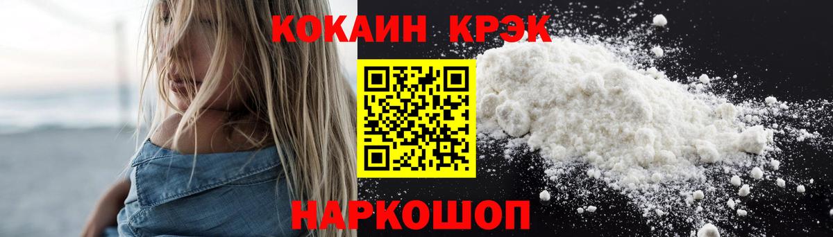 COCAIN VHQ Лениногорск