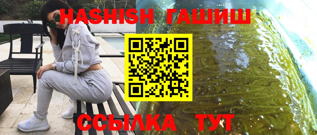 Лениногорск  ГАШИШ  ГАШИШ Premium  Вход с VPN  ГАШ индика сатива 