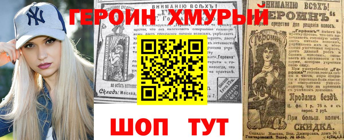 Лениногорск  Героин  Вход с VPN  ГЕРОИН хмурый 