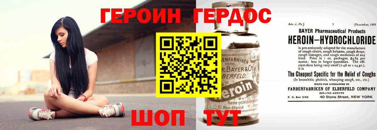 Героин гречка Лениногорск