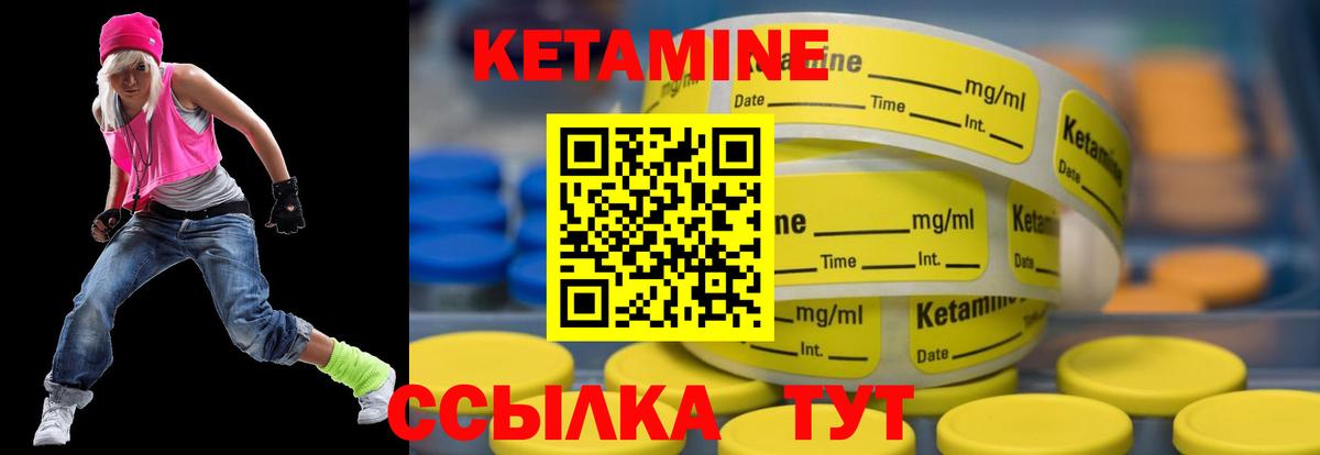 Кетамин ketamine  КЕТАМИН ketamine  Лениногорск  Вход с VPN 