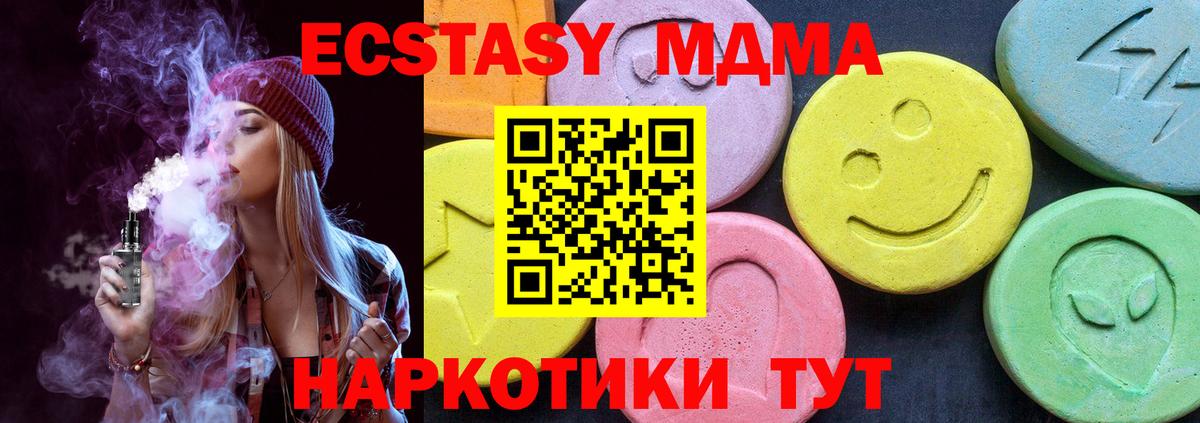 МДМА кристаллы Лениногорск