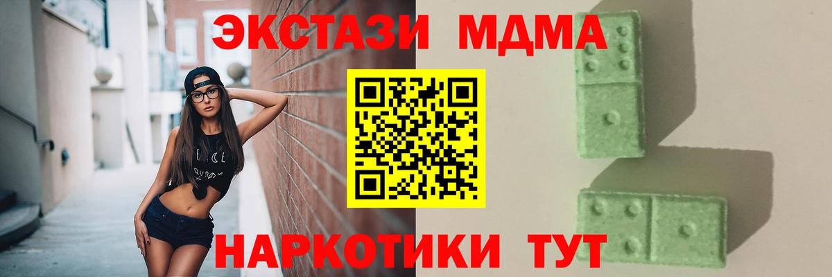 MDMA кристаллы  Вход с VPN  Лениногорск  MDMA молли 