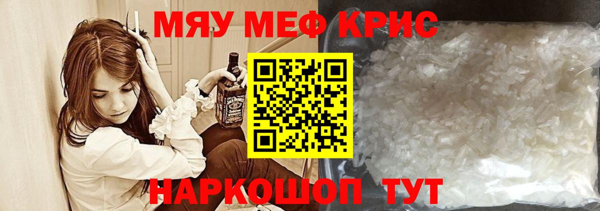 Мефедрон 4 MMC  где купить наркоту  Вход с VPN  Мефедрон  Лениногорск  Меф 4 MMC 