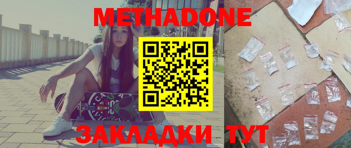 Лениногорск  Метадон methadone  Вход с VPN 