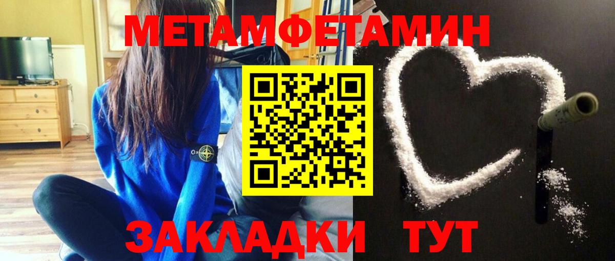 Метамфетамин Methamphetamine Лениногорск