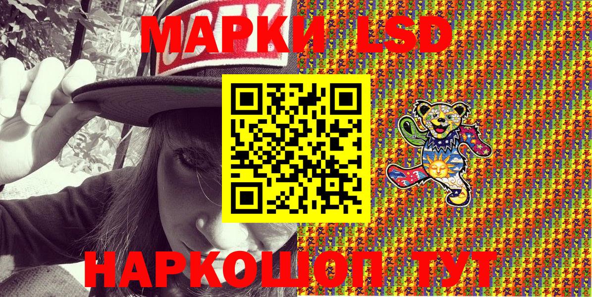 Марки NBOMe 1,8мг Лениногорск