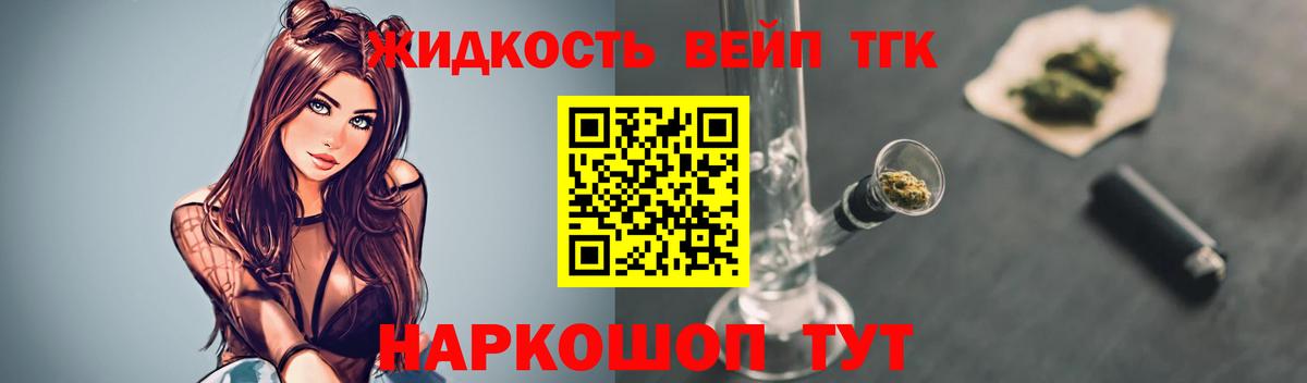 Дистиллят ТГК THC oil  Вход с VPN  Лениногорск 