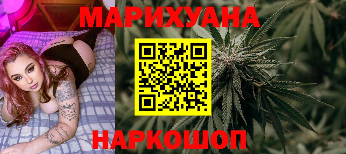 Марихуана планчик Лениногорск